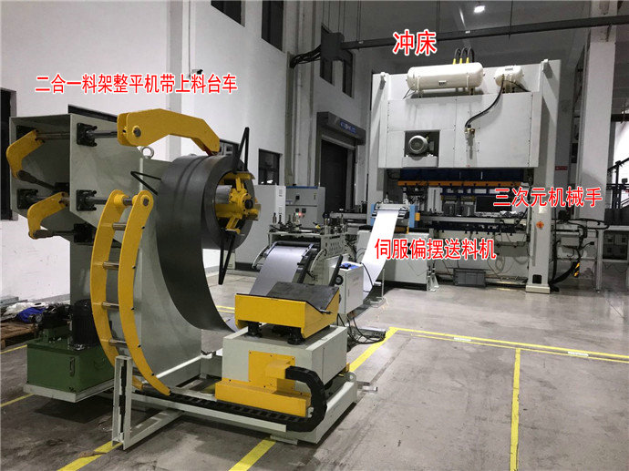 三次元多工位沖床機(jī)械手配偏擺送料機(jī)生產(chǎn)線